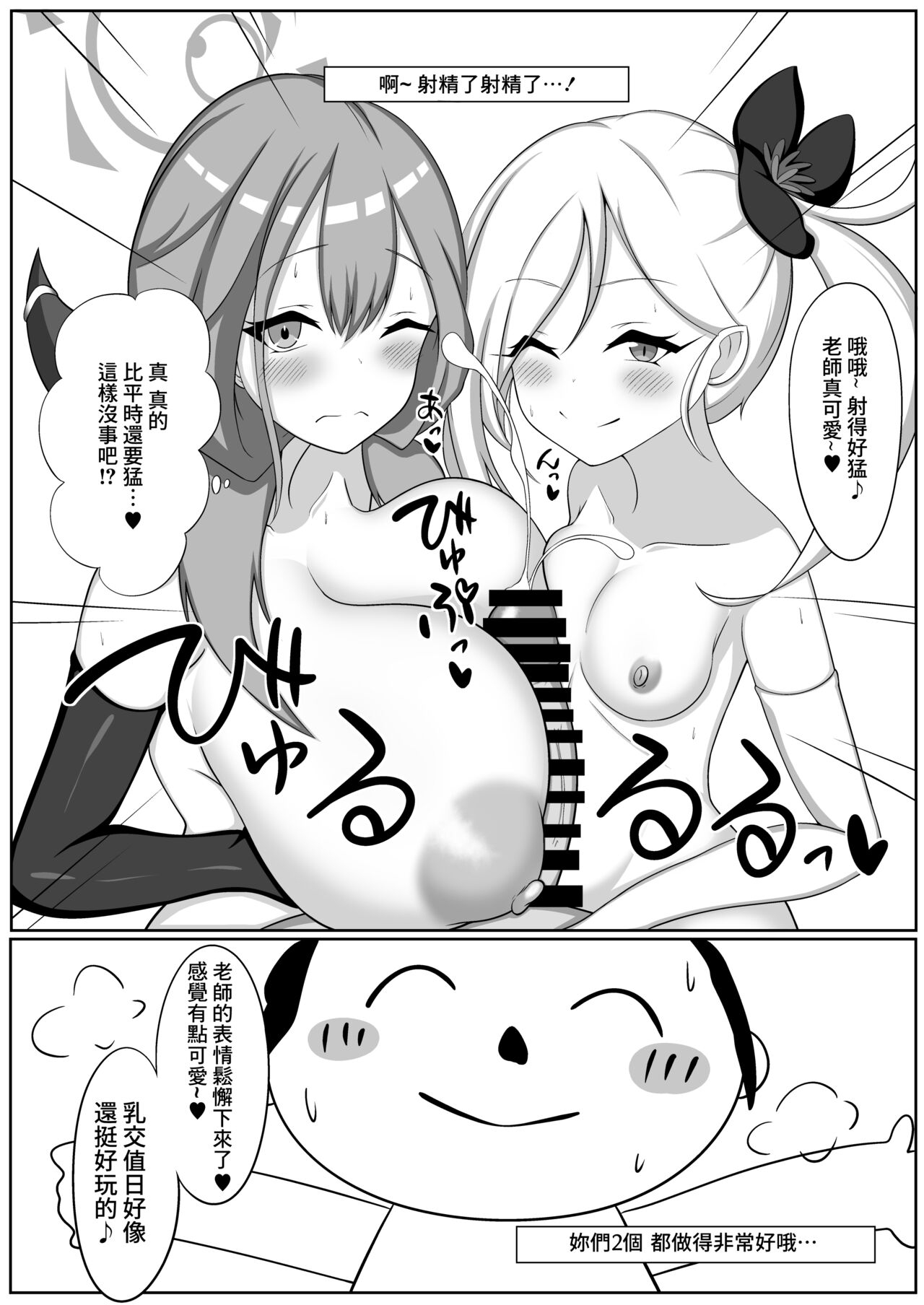 Chibusa Enshuu 2 - Page 13