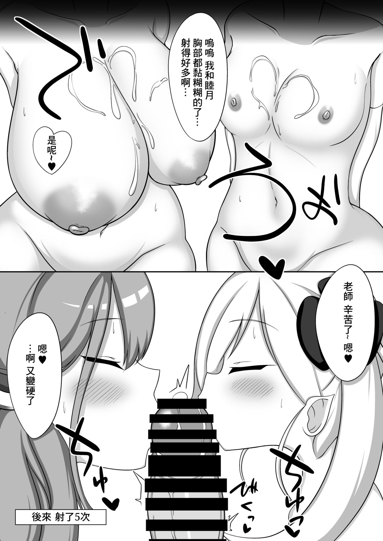 Chibusa Enshuu 2 - Page 14