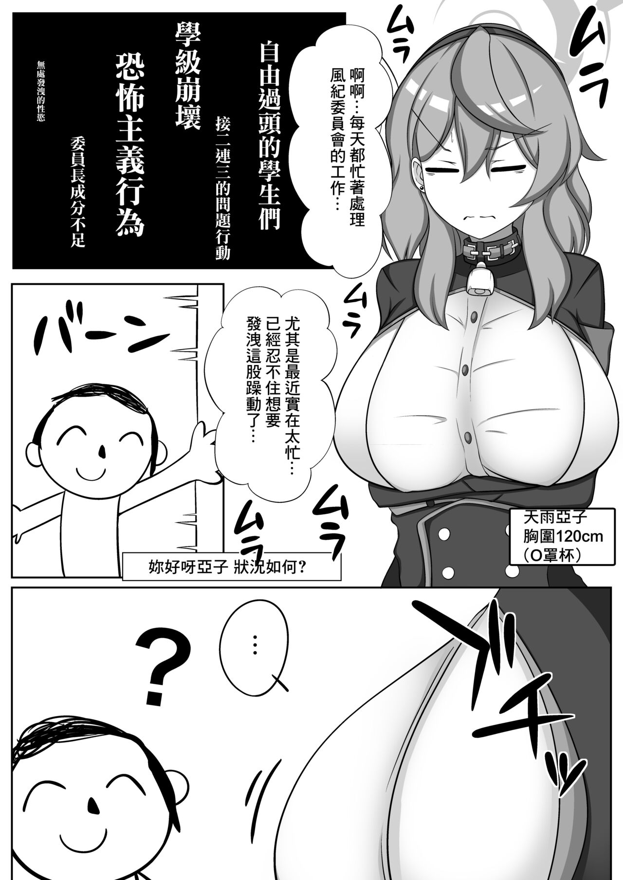 Chibusa Enshuu 2 - Page 15