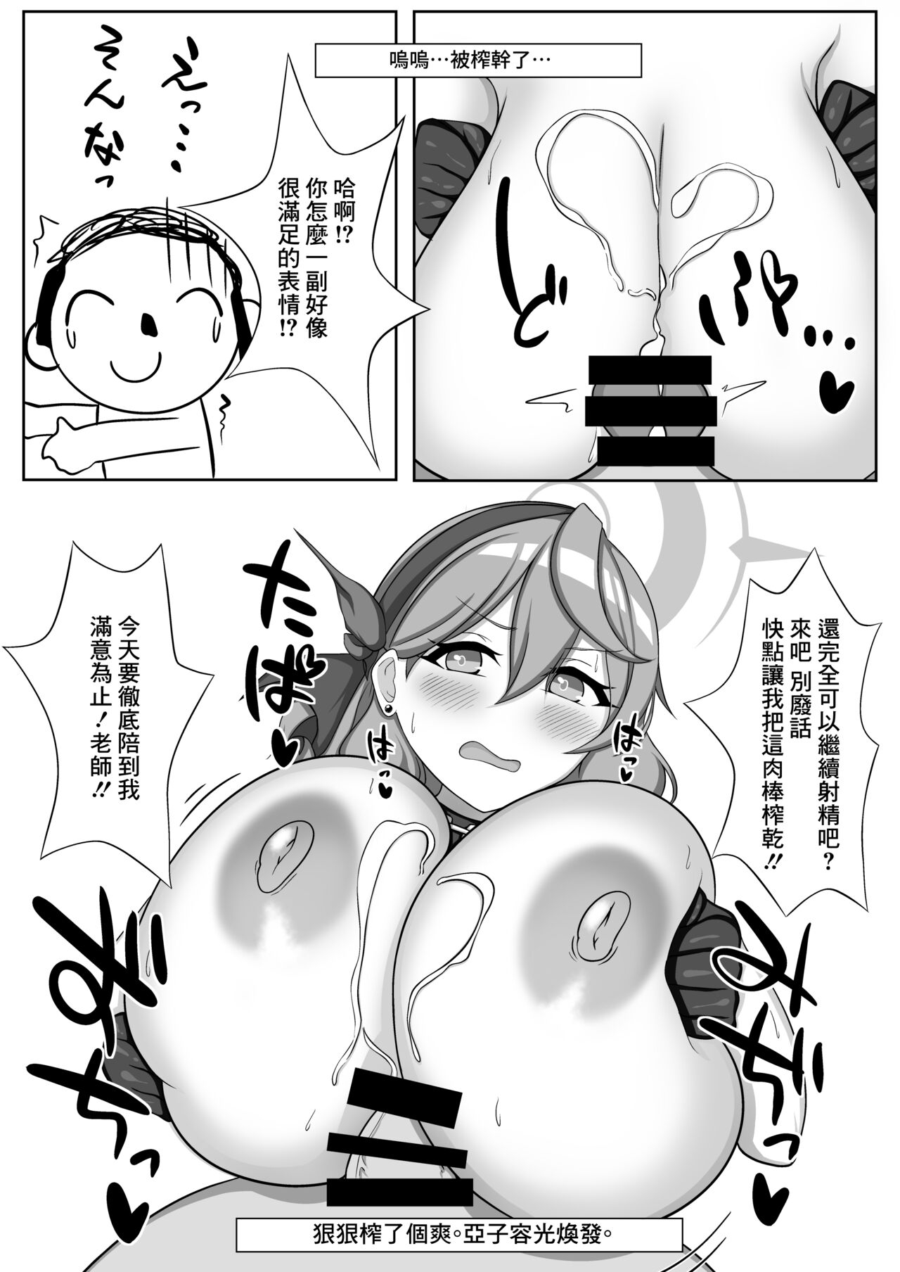 Chibusa Enshuu 2 - Page 17