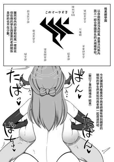 Chibusa Enshuu 2 4