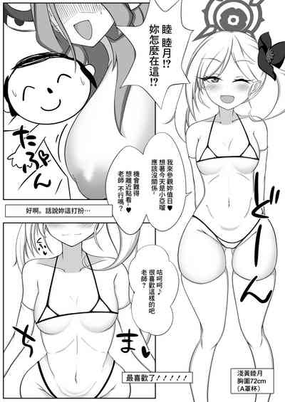 Chibusa Enshuu 2 7