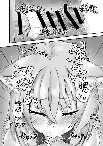 Nekomata-san wa Gaman Dekinai 9