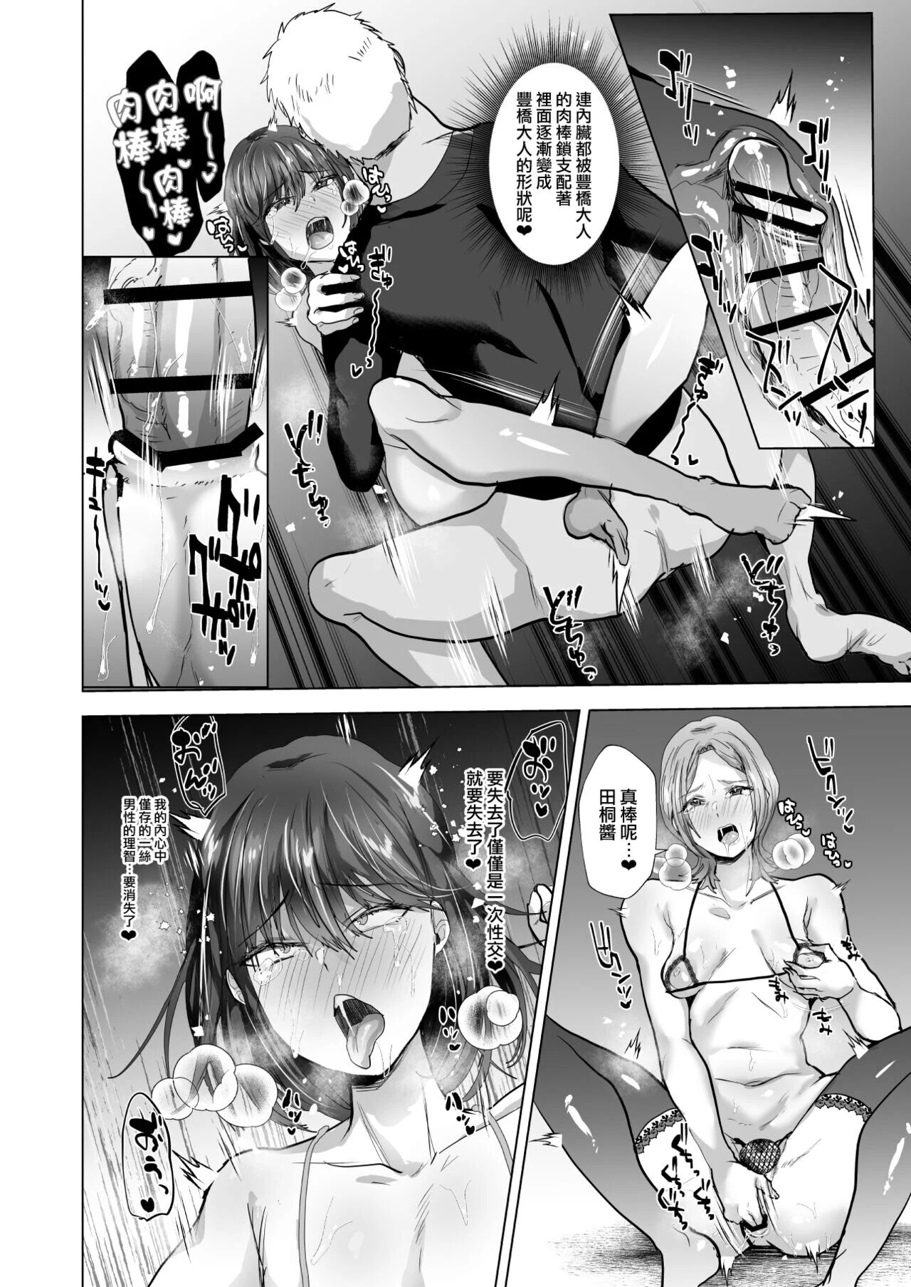 マゾメス父子♂は雄に隷属する 15