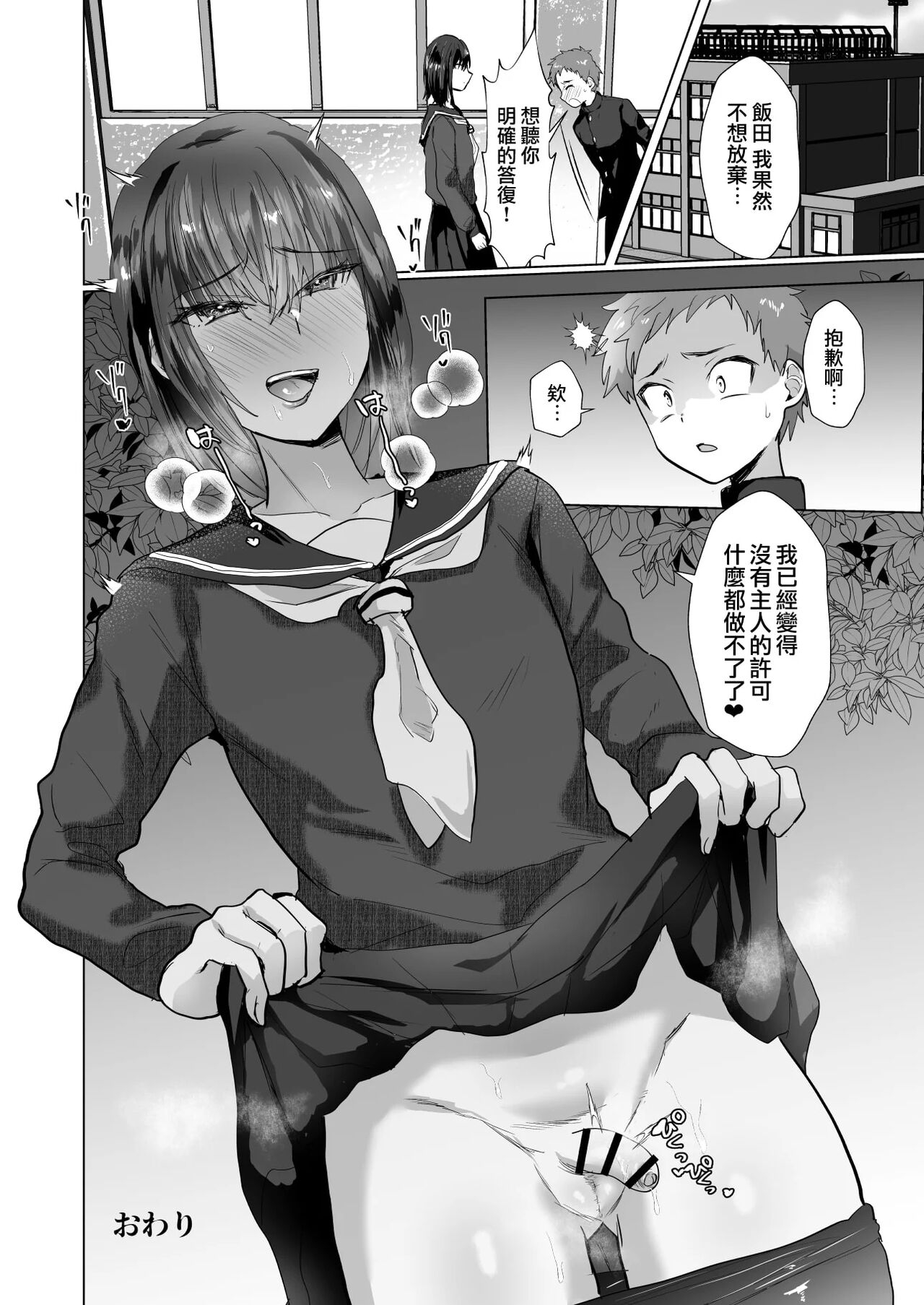 マゾメス父子♂は雄に隷属する 19
