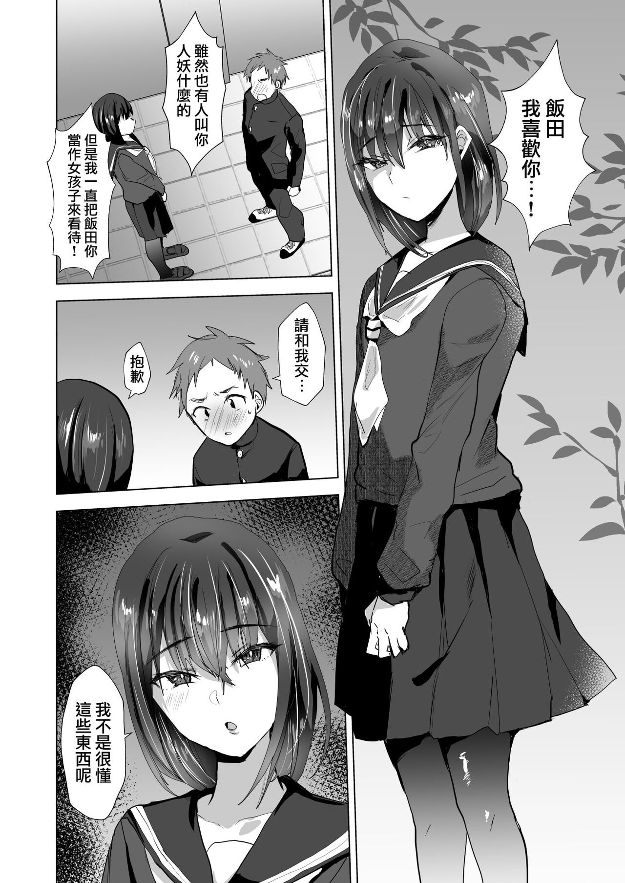 マゾメス父子♂は雄に隷属する 3