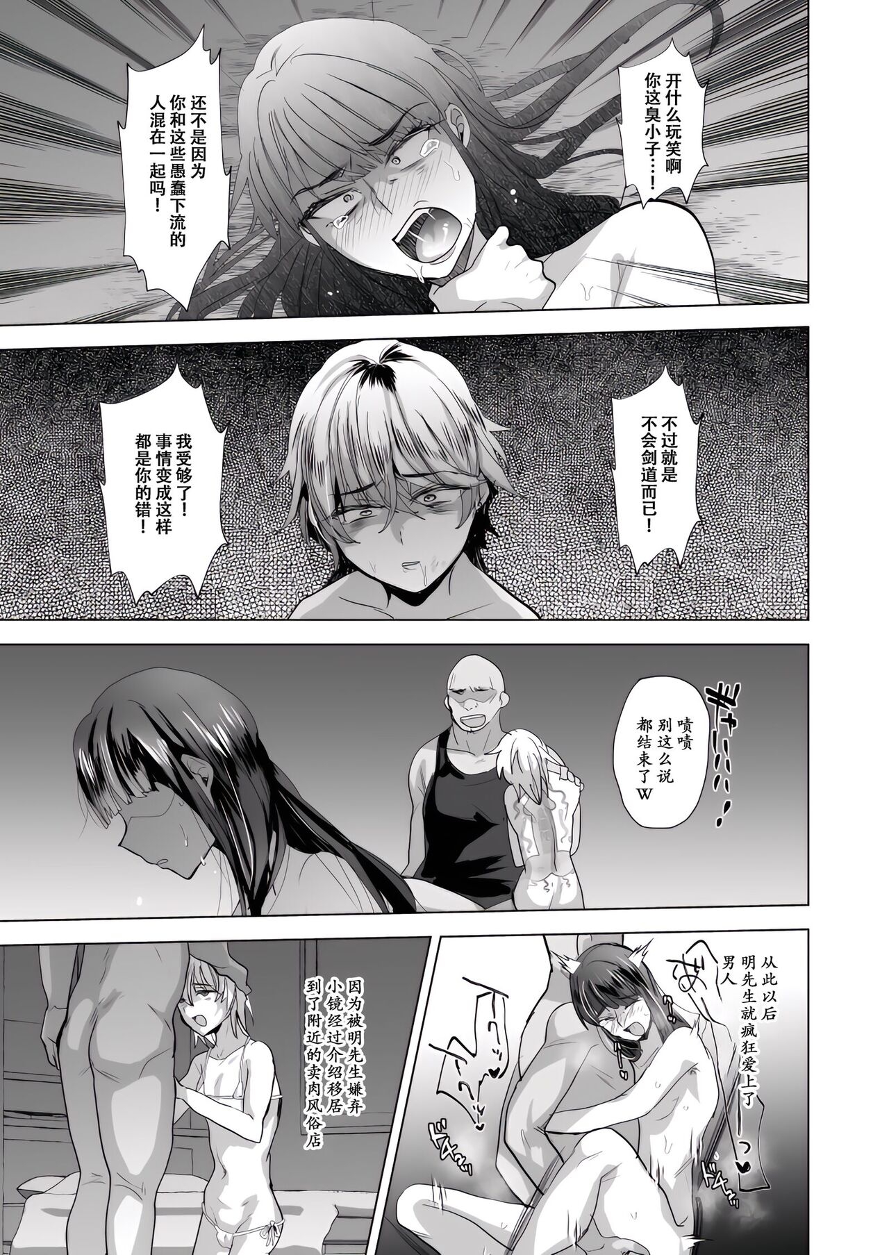 父子支配凌辱崩壊の記録 - Page 18