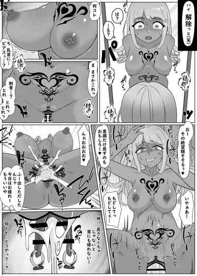 nan ya tteta no watashi! ? 6