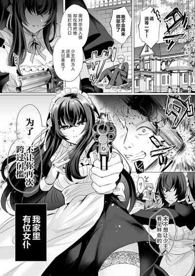 Chiisana  Koro kara Zutto Issho no Maid to Mugen ni    Kozukuri Renshuu Ecchi 3