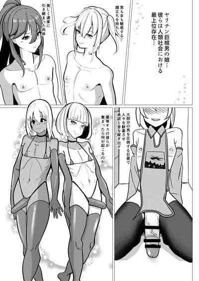 Kimitachi ni Aijou nanka Naishi 2