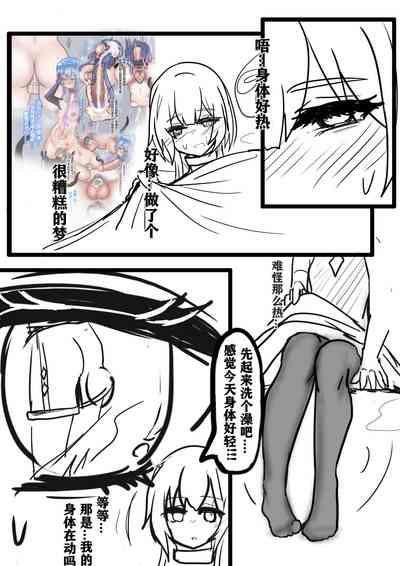 【首チンコ注意】水月x安赛尔联合行动篇 2