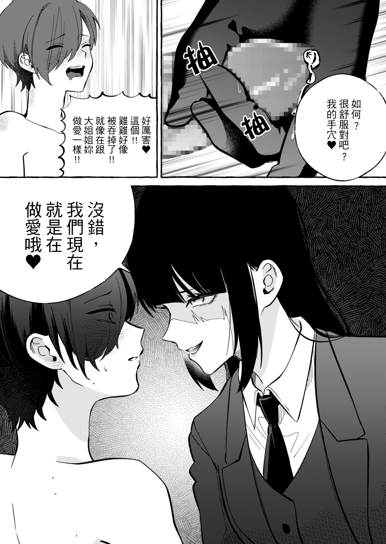 ニートレス - Page 12