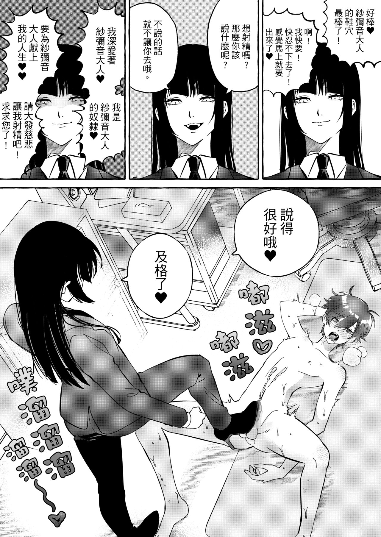 ニートレス - Page 20