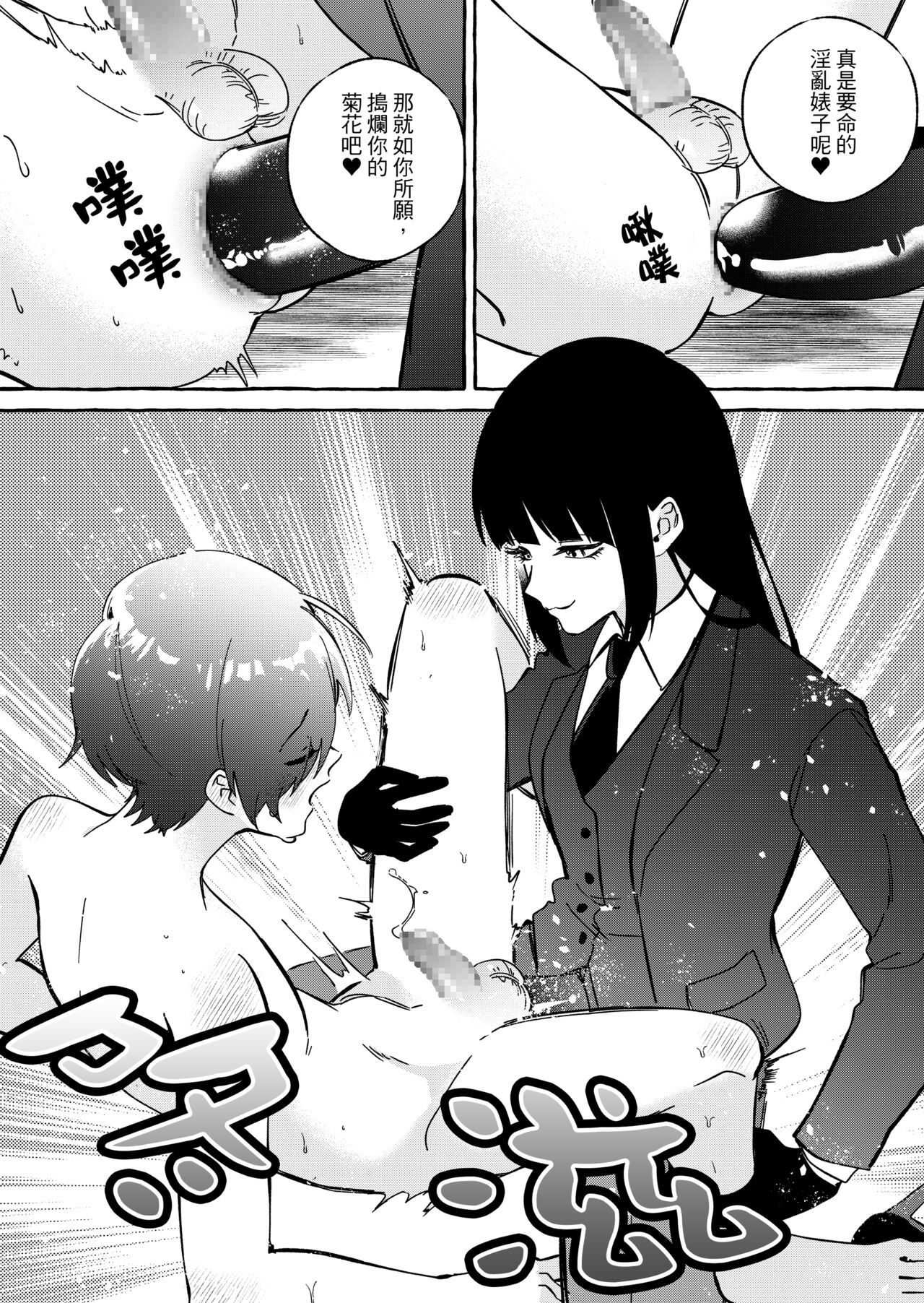 ニートレス - Page 30