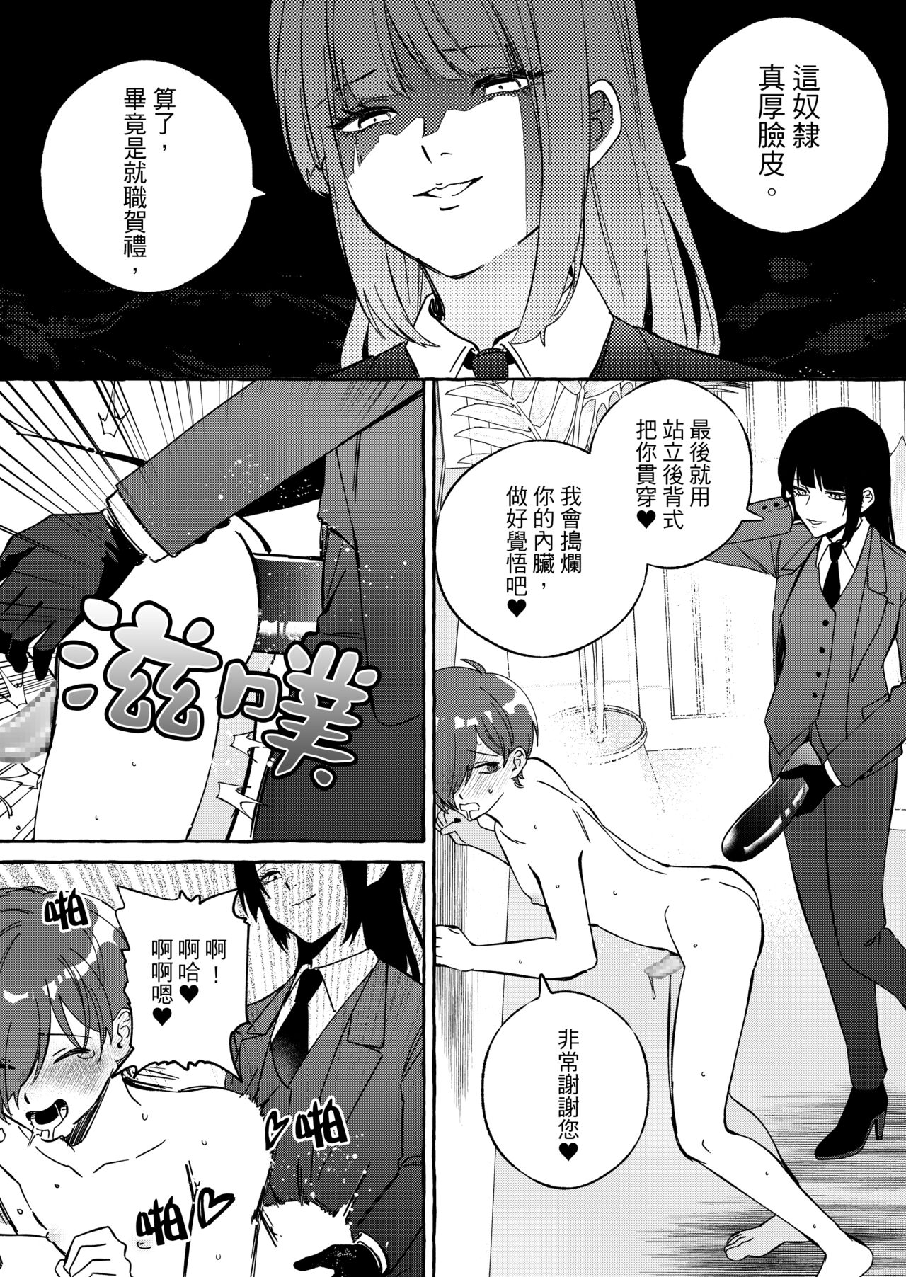 ニートレス - Page 33