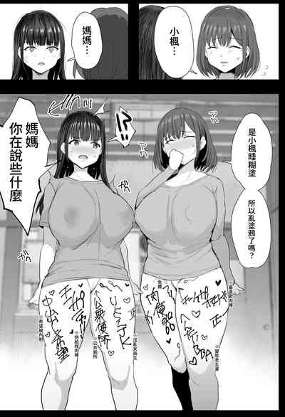 Watashi-tachi, Oyakodon AV Totte Joreishimashita 10