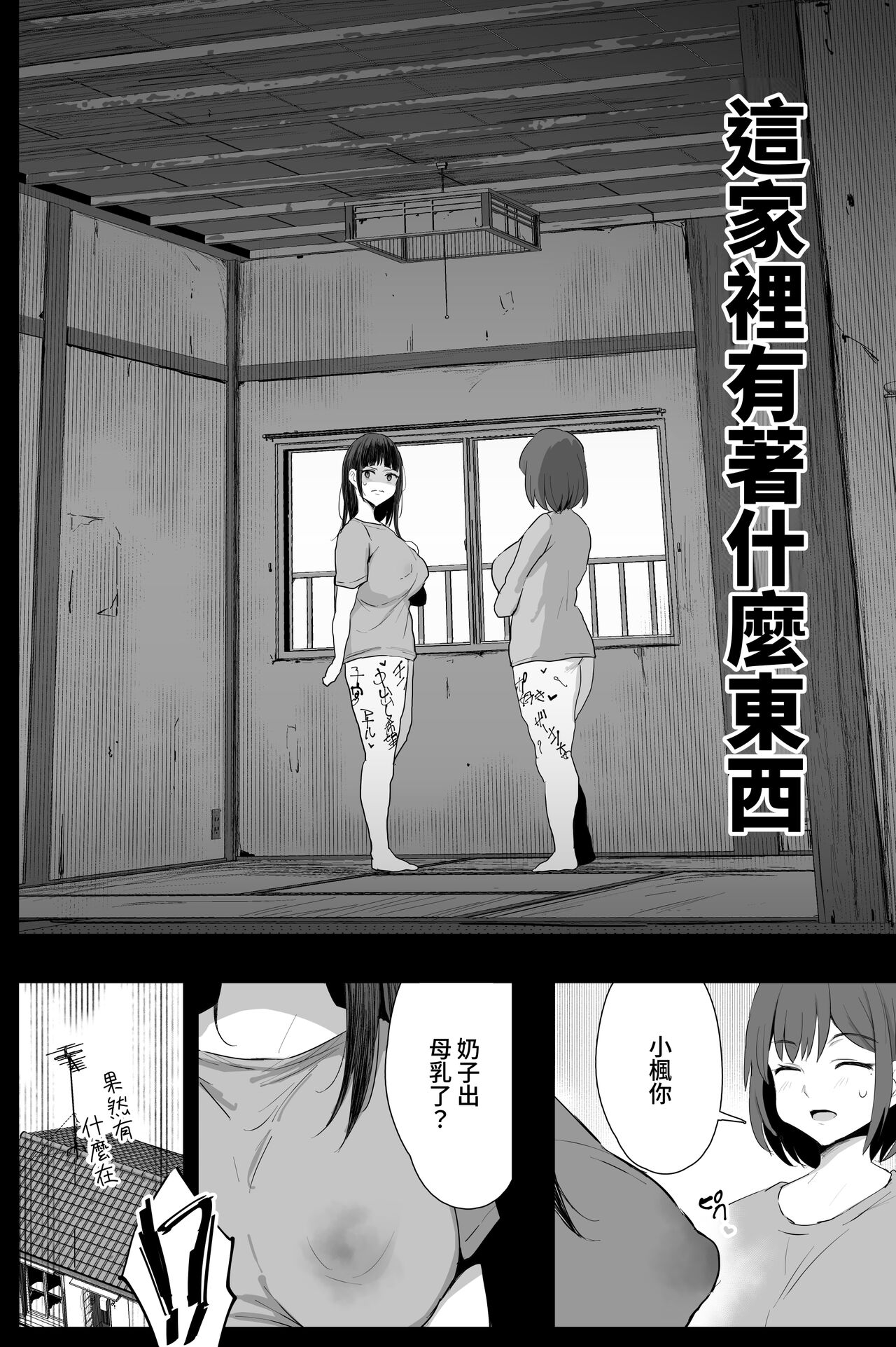 Watashi-tachi, Oyakodon AV Totte Joreishimashita - Page 11