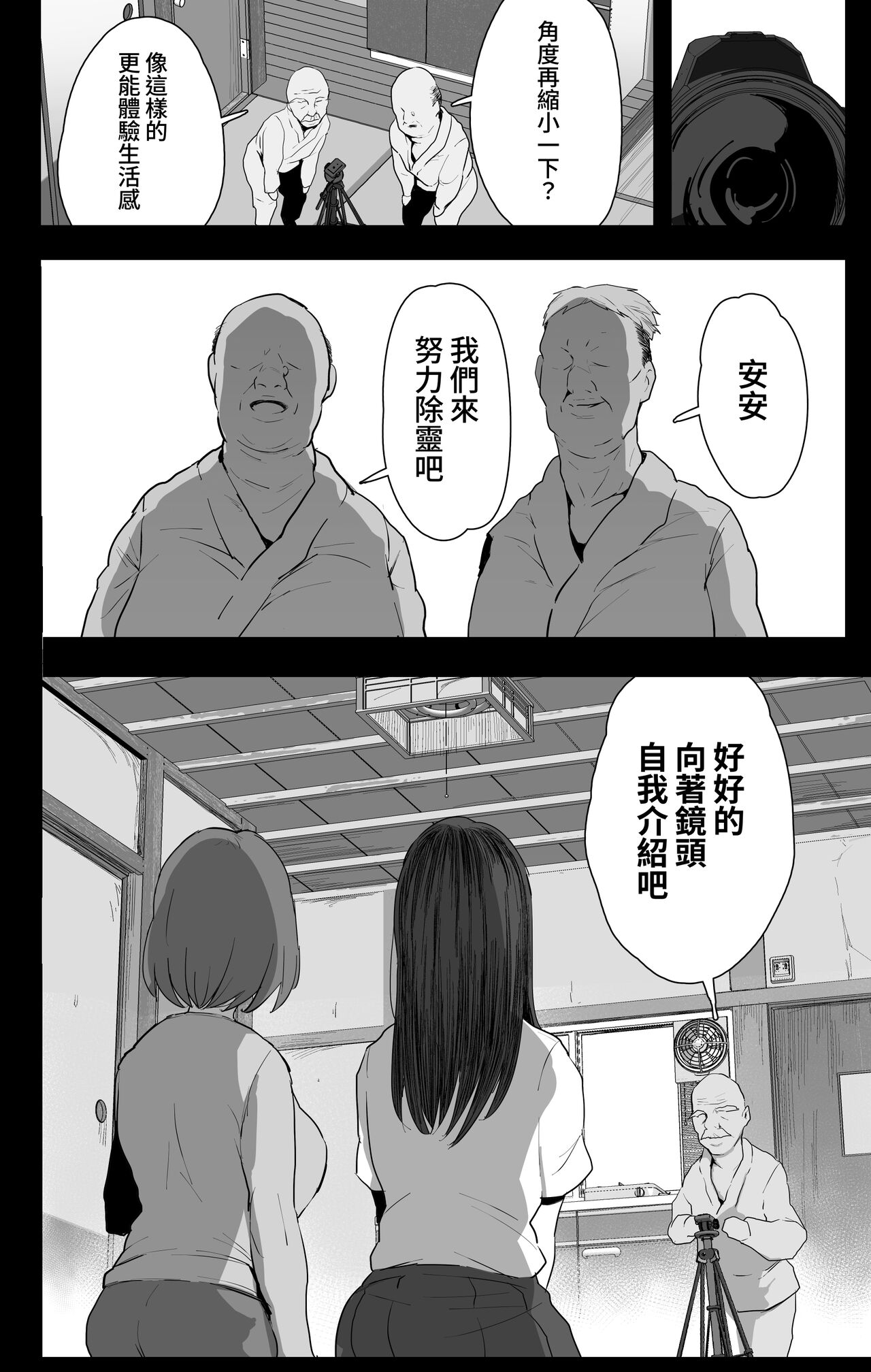 Watashi-tachi, Oyakodon AV Totte Joreishimashita - Page 15