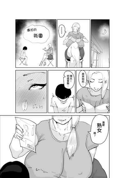 Do Inran Dolly 8