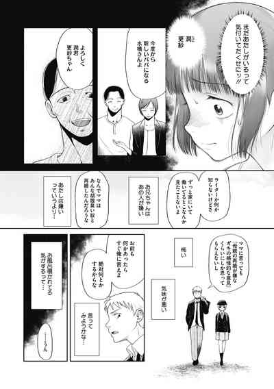 Tsukaisute Onnanoko 4