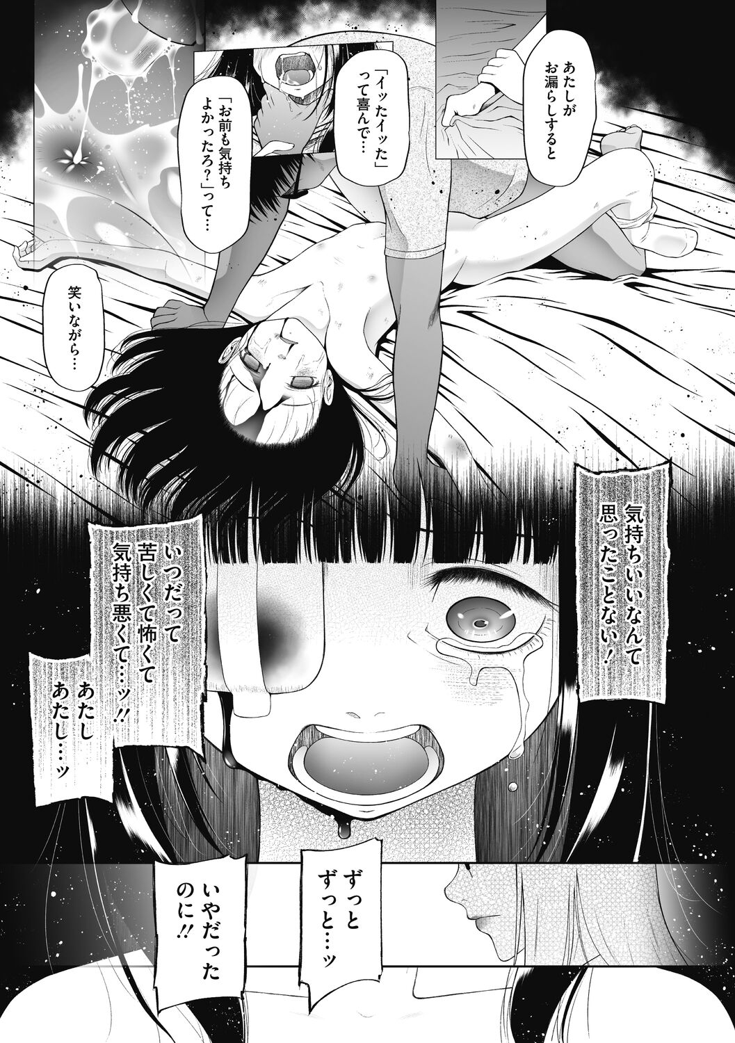 Tsukaisute Onnanoko 58