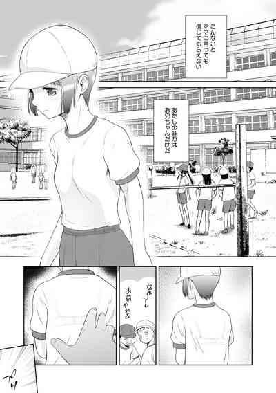 Tsukaisute Onnanoko 5