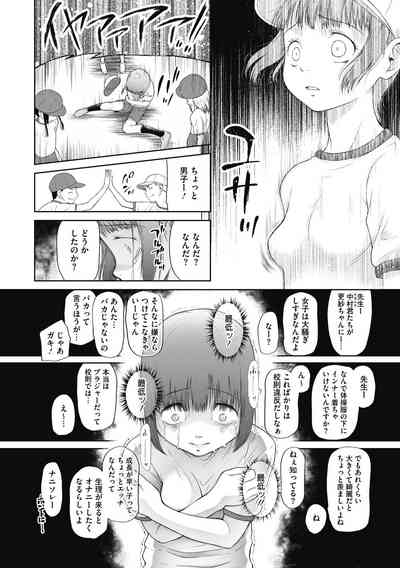 Tsukaisute Onnanoko 6