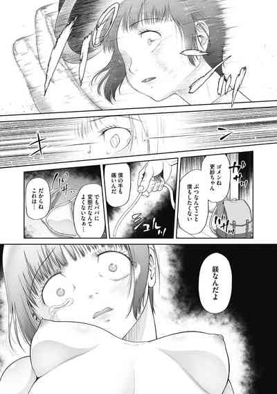 Tsukaisute Onnanoko 9