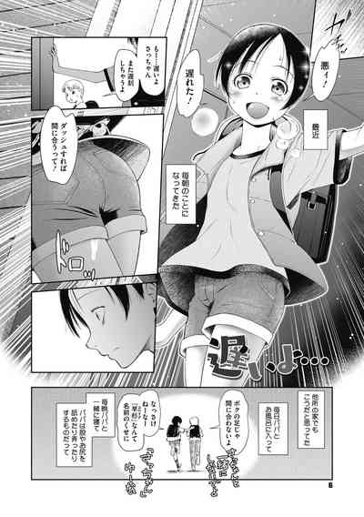 Tokubetsu janai Atashi-tachi no Arifureta Seihigai 6
