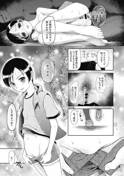 Tokubetsu janai Atashi-tachi no Arifureta Seihigai 9