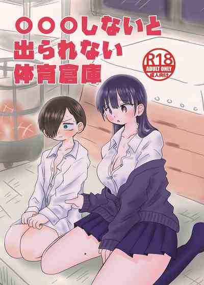 Marumaru Rei Shinai to Derarenai Taīku Sōko 1