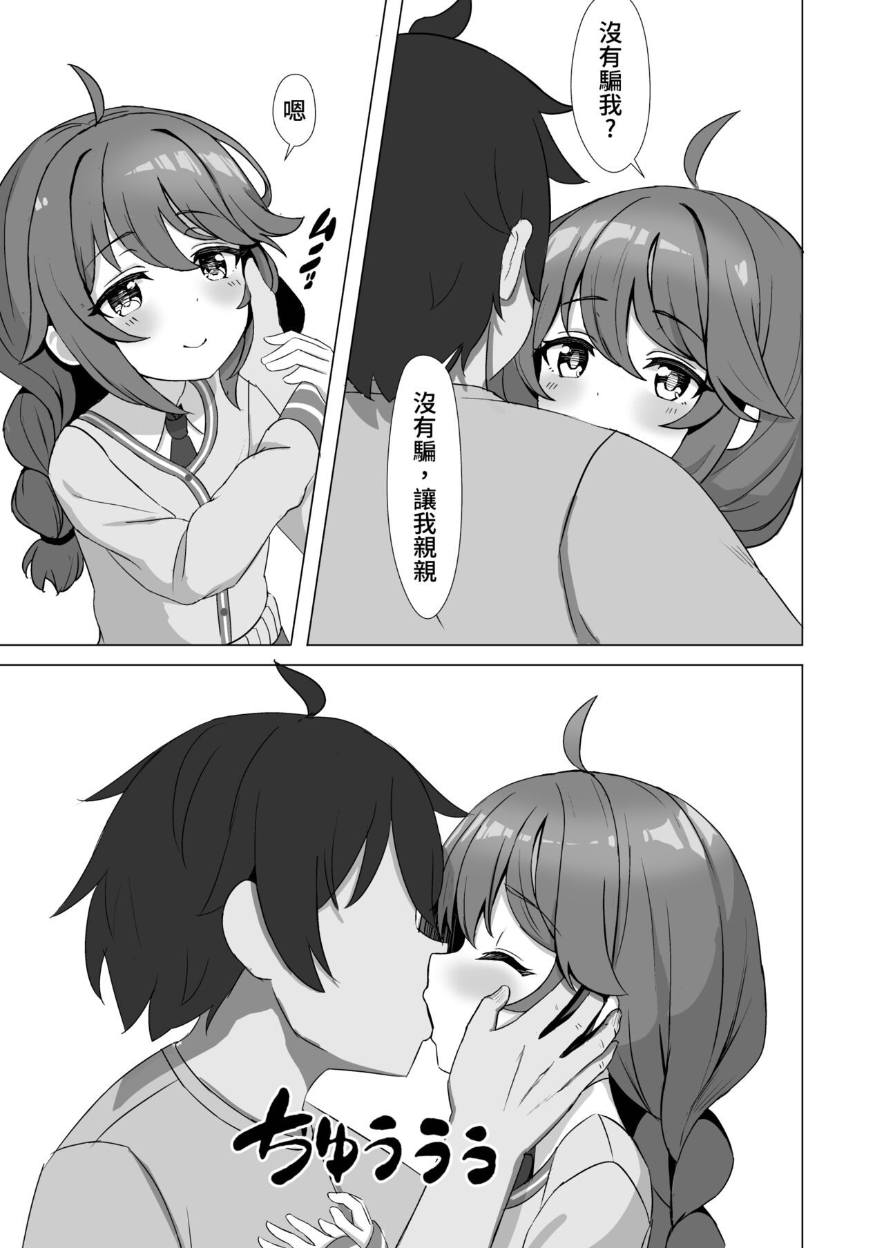 Yuni Imasu ka? - Is anyone home? | 由仁在家嗎 4