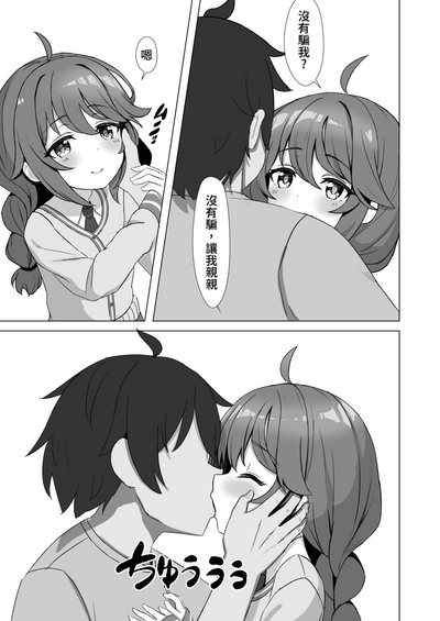 Yuni Imasu ka? - Is anyone home? | 由仁在家嗎 3