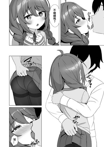 Yuni Imasu ka? - Is anyone home? | 由仁在家嗎 4