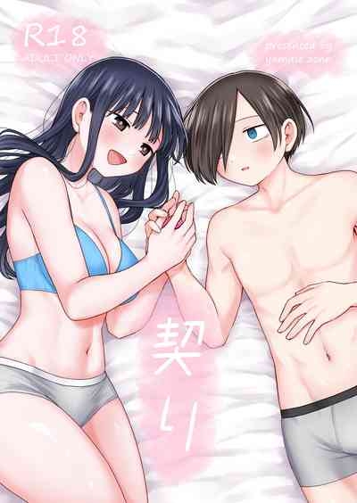 Chigiri 1