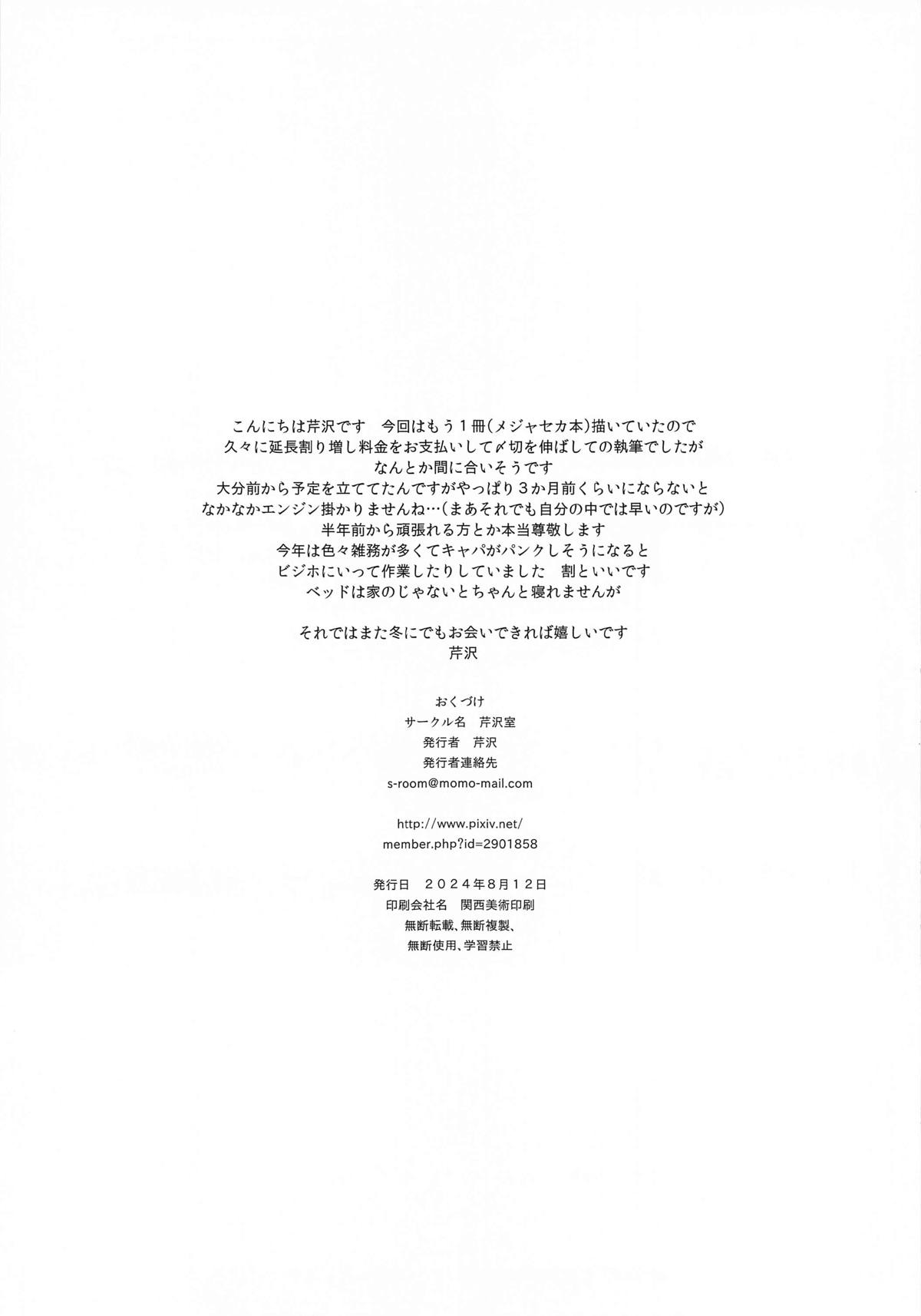 JK to Shite Taiiku no Jugyou ni Mazaru Maya-chan Sensei - Page 14
