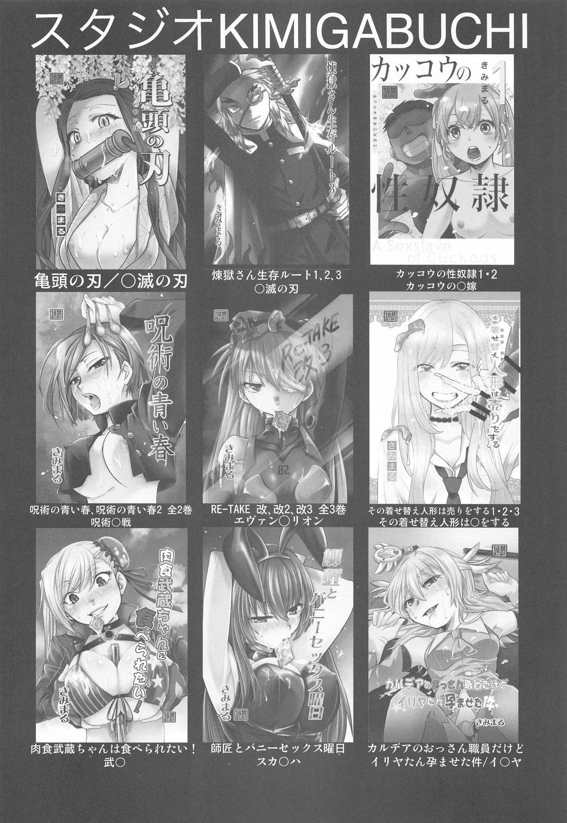 Omanko 4 - O MAN KO the fourth volume - Page 17