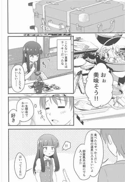Hitobeya shika  Suitenakatta Shikatanai  yo ne...... 3
