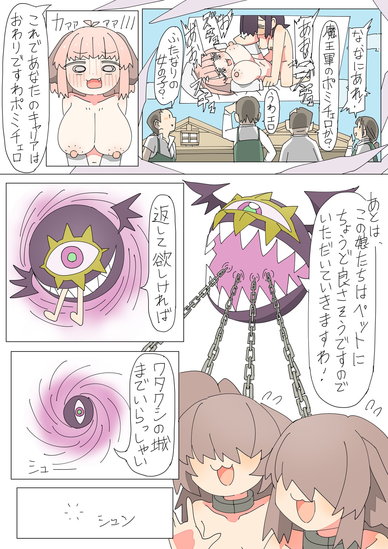 Isekai Tensei shitara Futanari de Yuri Harem!? - Page 43