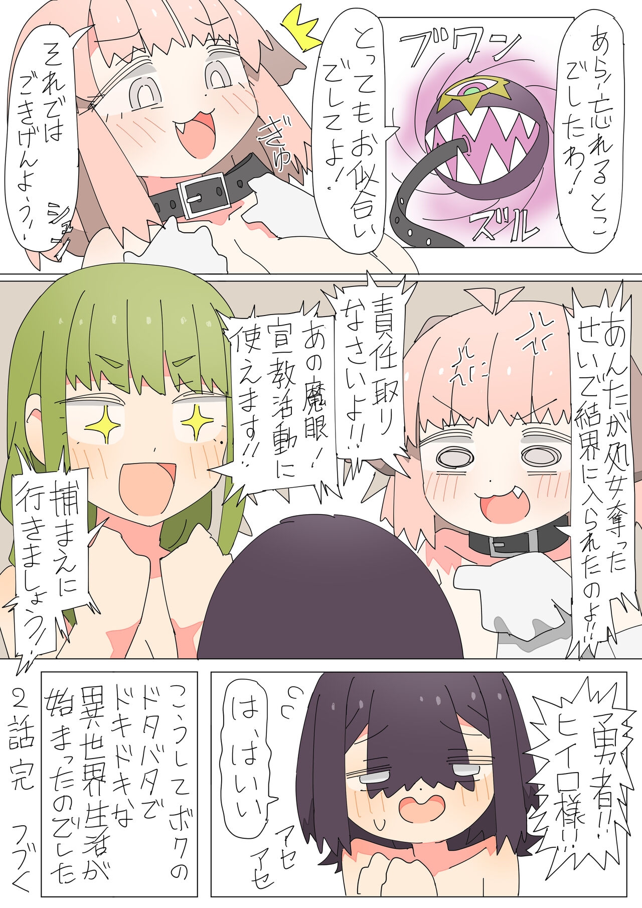 Isekai Tensei shitara Futanari de Yuri Harem!? - Page 44