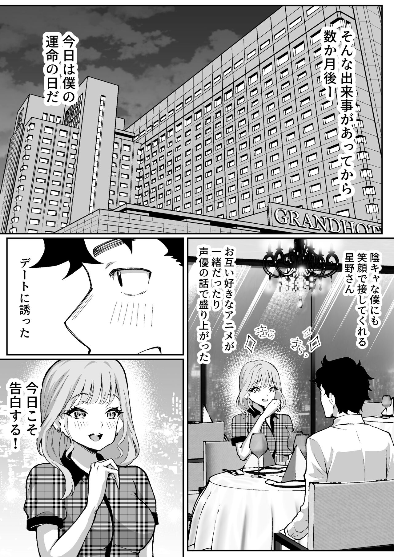 Ubu de Otokogi no Aru Ladies' Souchou o Yamaoku de Tasuketara - Page 10