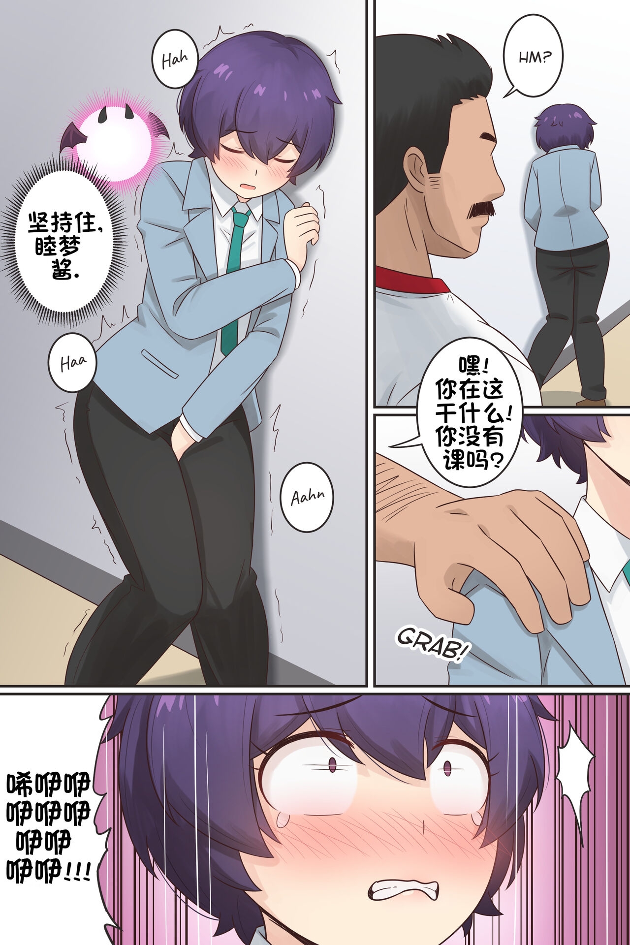我作为魅魔的生活 第九章 - Page 4
