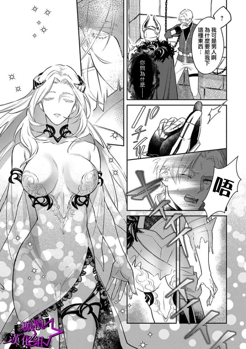 Kukkoro KnightCh.110话 - Page 13