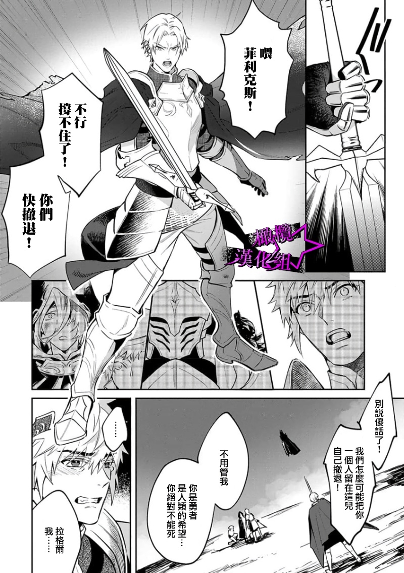 Kukkoro KnightCh.110话 - Page 6