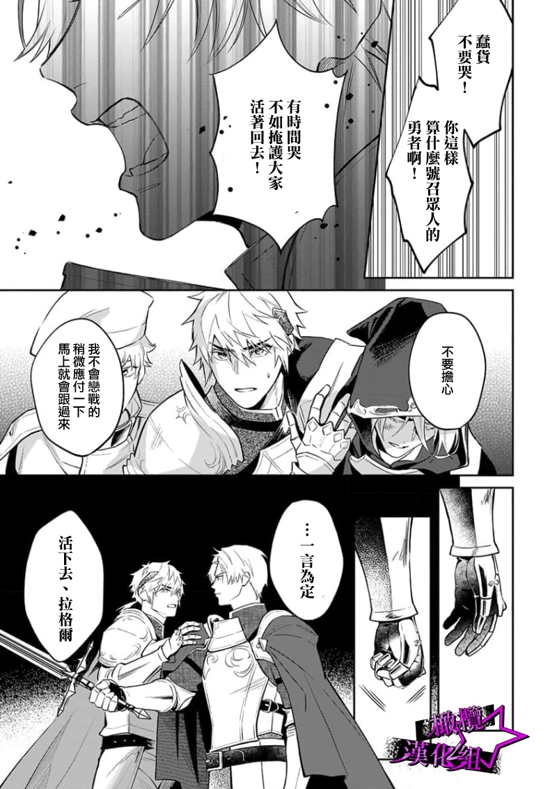Kukkoro KnightCh.110话 - Page 7