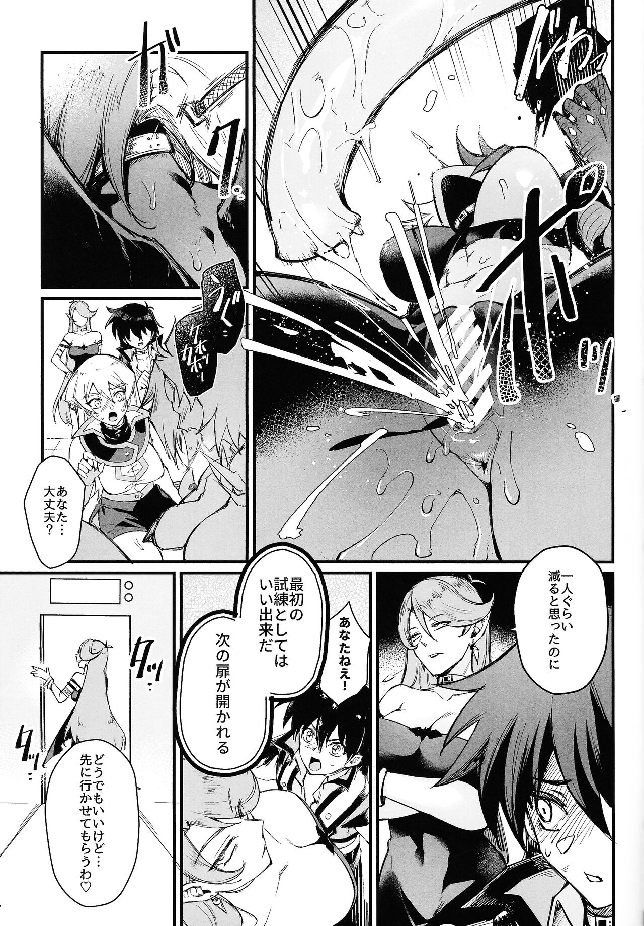 PLAYTIME IS OVER GX + PREY TIME GX - Page 12