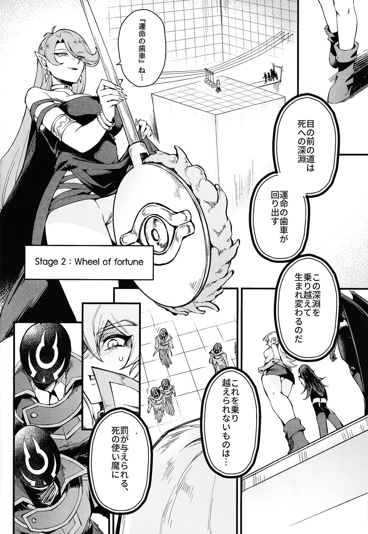 PLAYTIME IS OVER GX + PREY TIME GX - Page 13