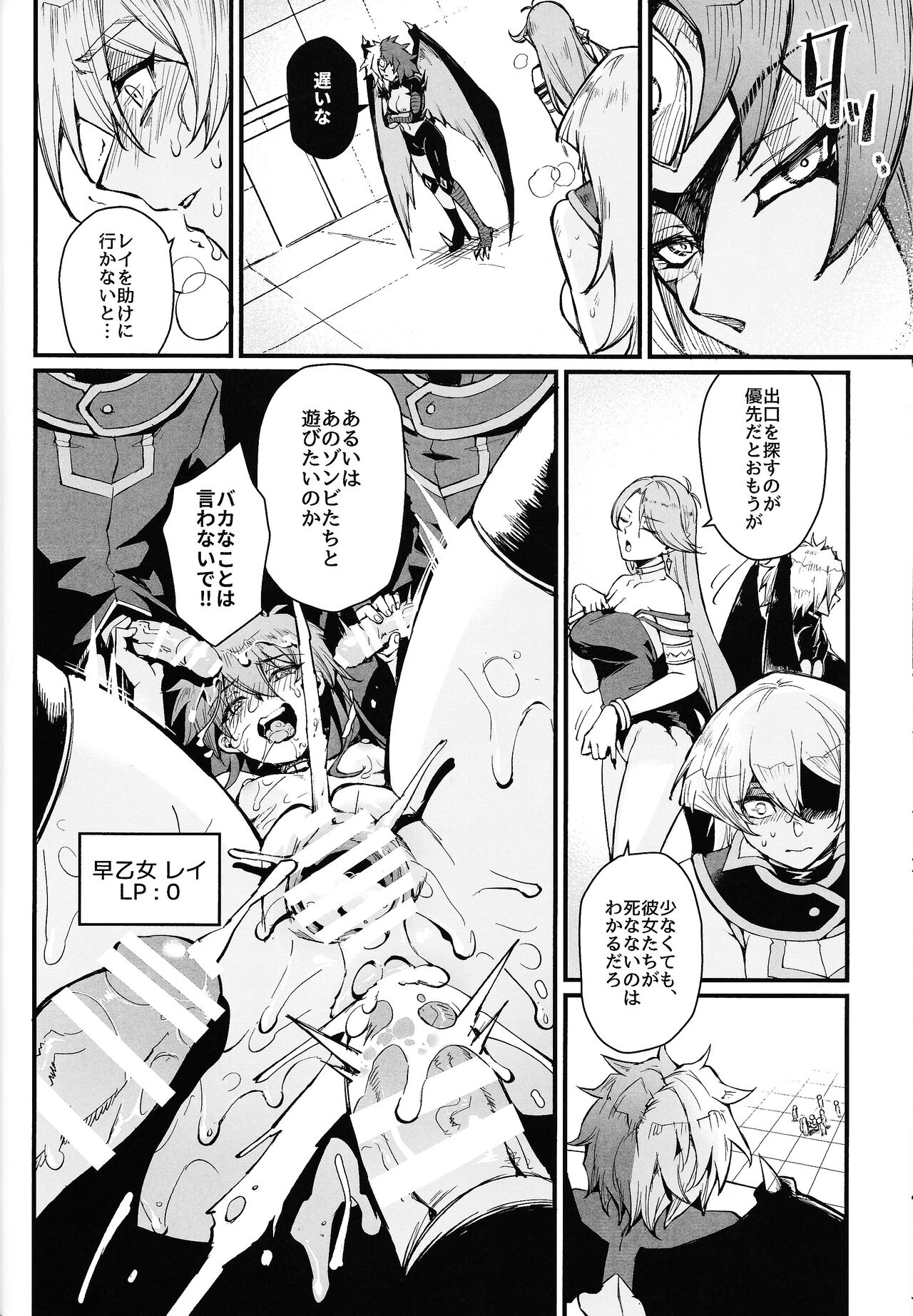 PLAYTIME IS OVER GX + PREY TIME GX - Page 17