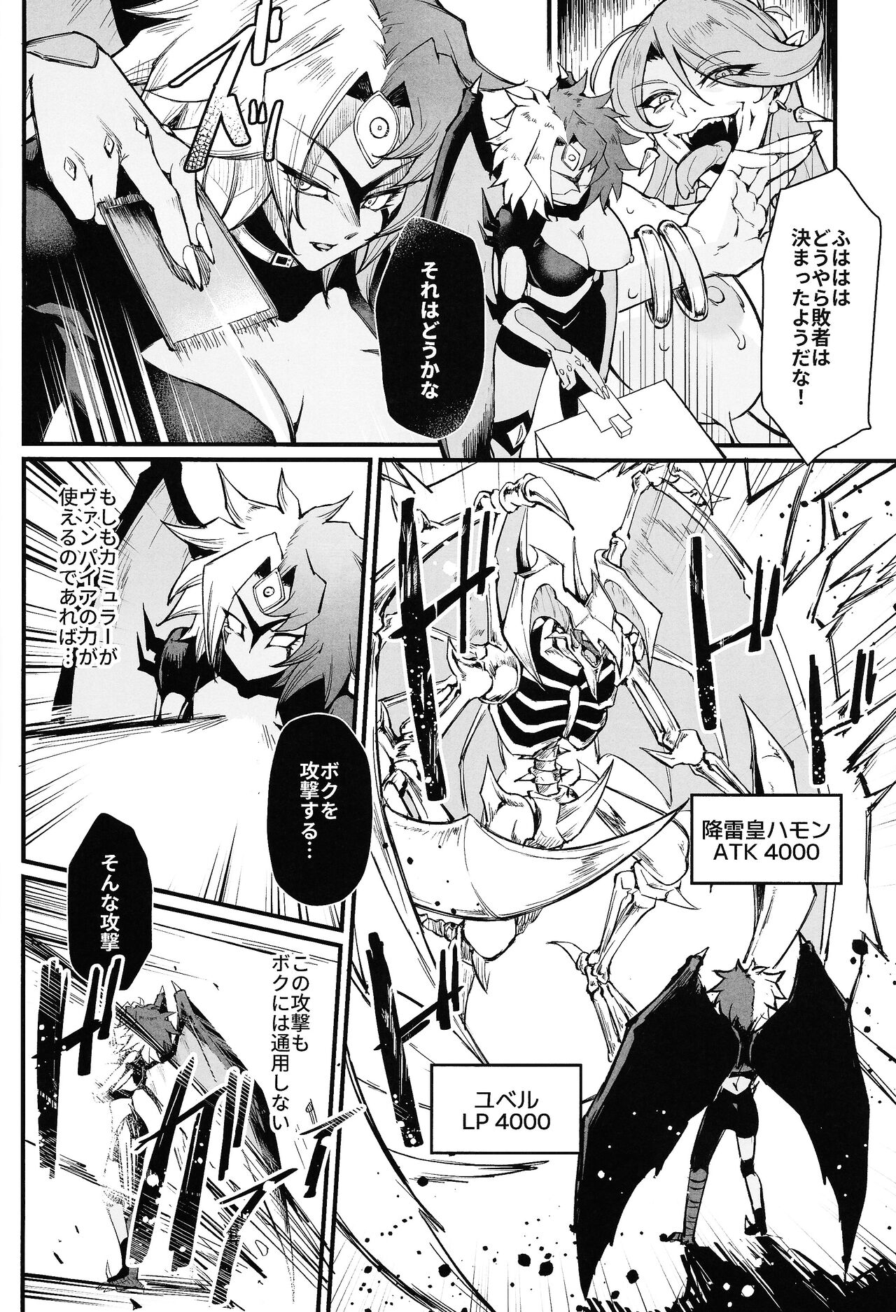 PLAYTIME IS OVER GX + PREY TIME GX - Page 25