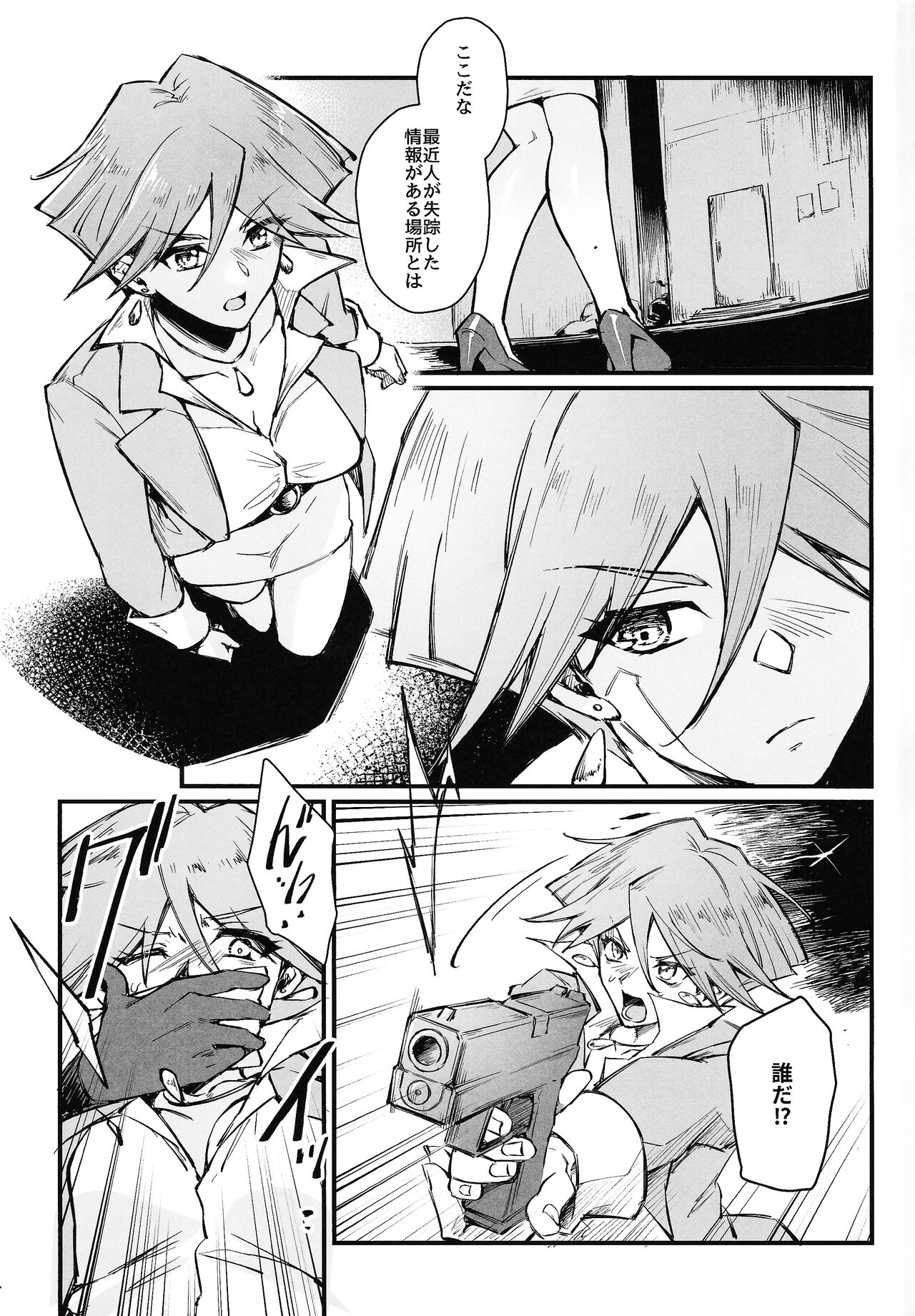 PLAYTIME IS OVER GX + PREY TIME GX - Page 36